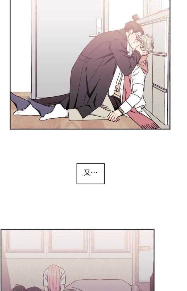 假定关系 第79话 第8页