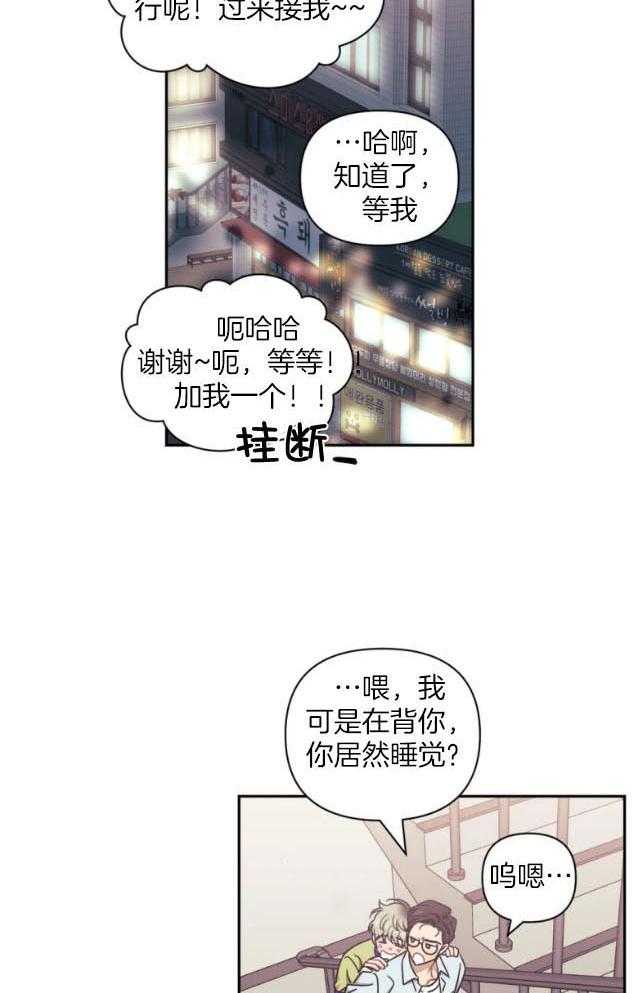 假定关系 第79话 第15页