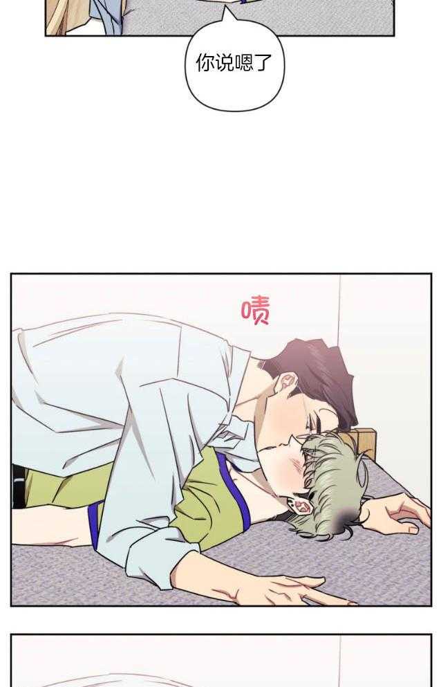 假定关系 第79话 第18页