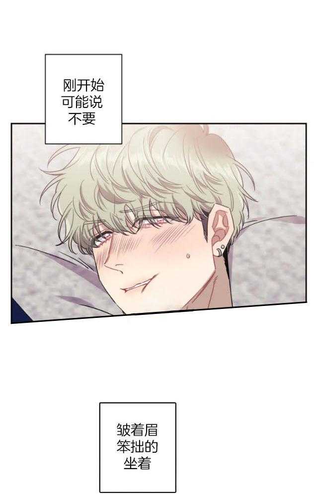 假定关系 第79话 第25页