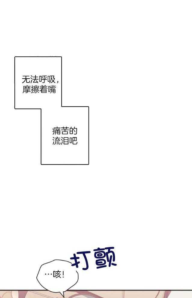 假定关系 第79话 第26页