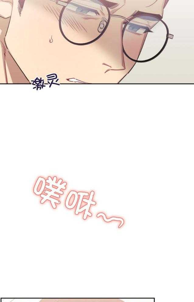 假定关系 第79话 第27页