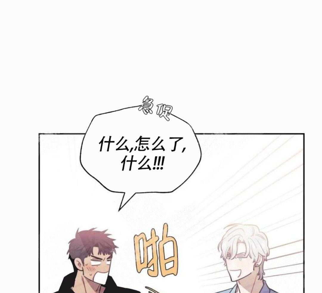 假定关系第8话图