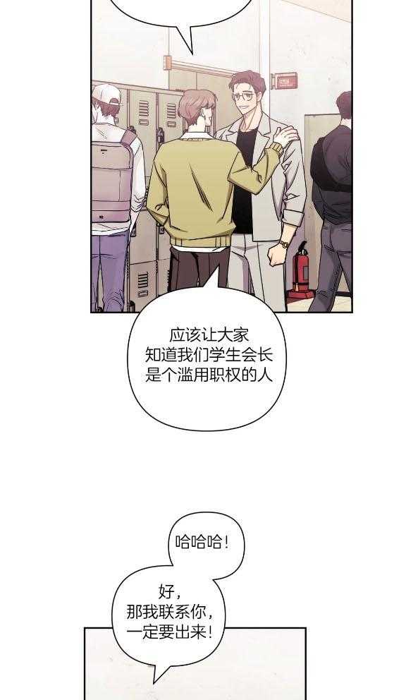 假定关系 第80话 第1页