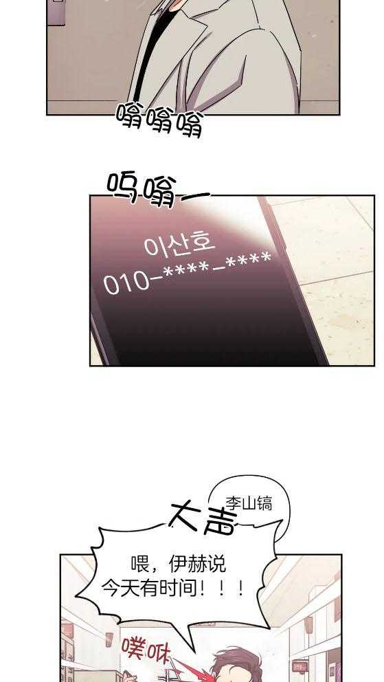 假定关系 第80话 第3页