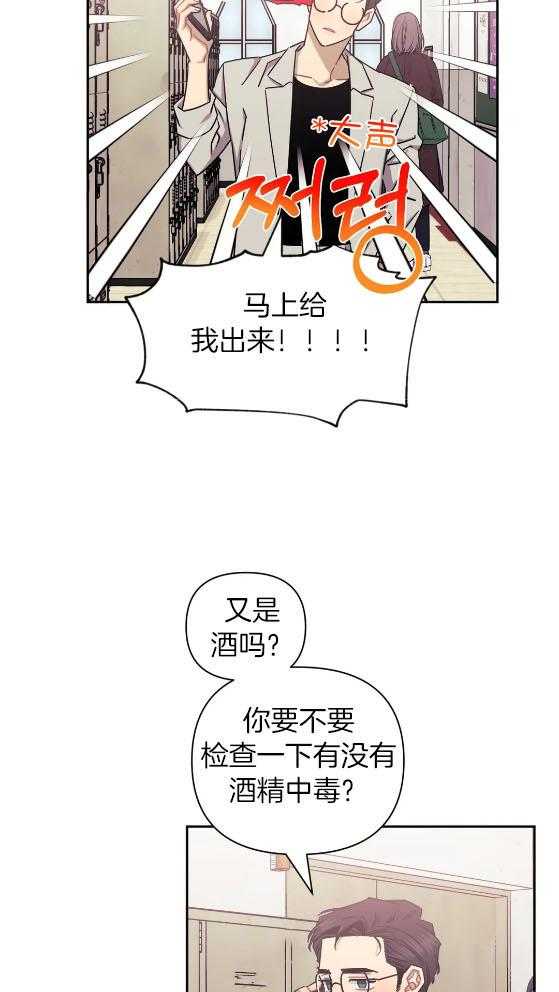 假定关系 第80话 第4页