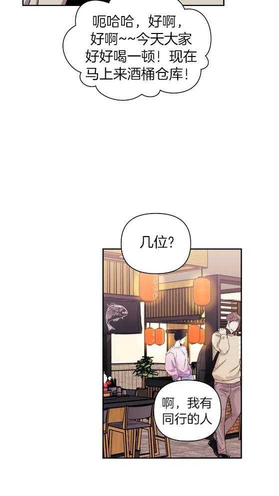 假定关系 第80话 第6页