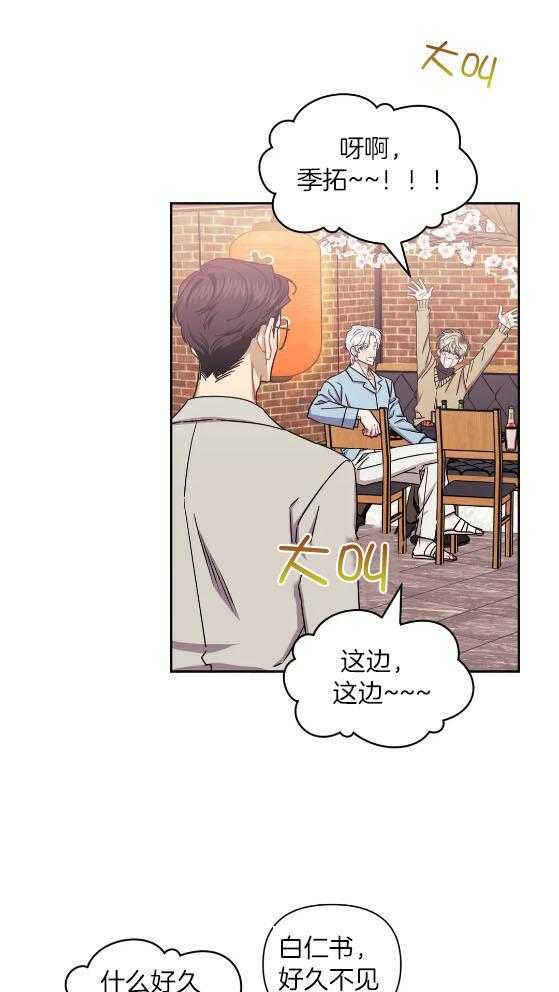 假定关系 第80话 第7页