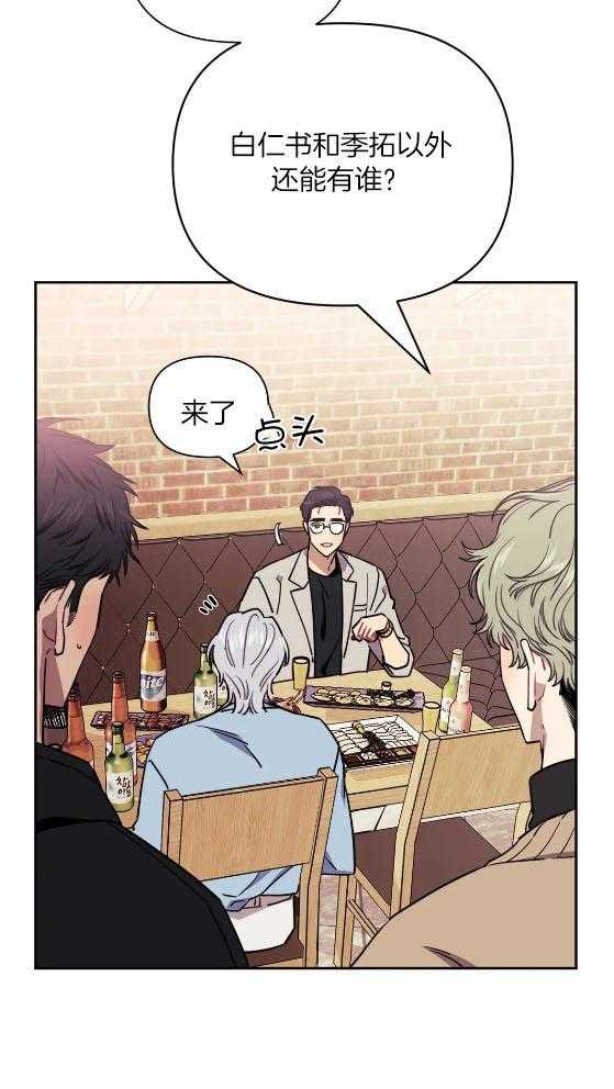 假定关系 第80话 第12页