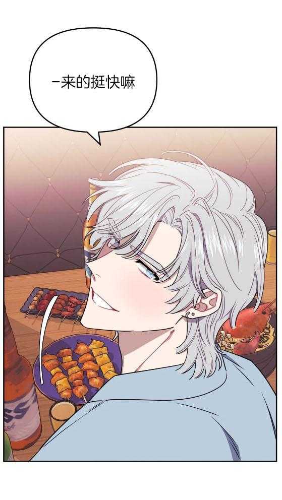 假定关系 第80话 第13页