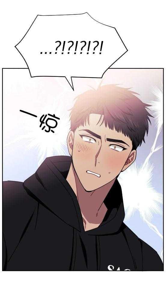 假定关系 第80话 第14页