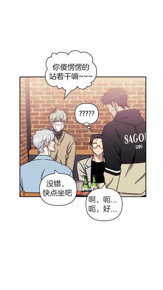 假定关系 第80话 第15页