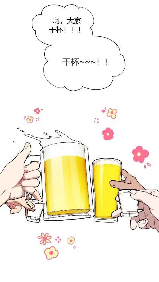 假定关系 第80话 第16页