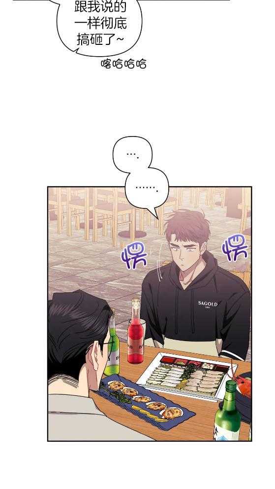 假定关系 第80话 第20页