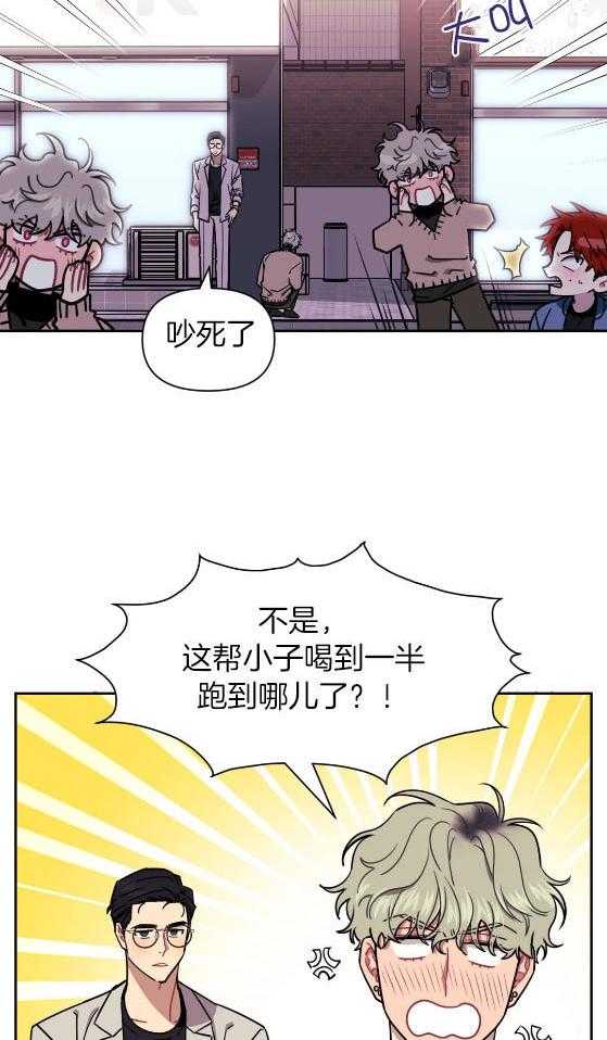 假定关系 第80话 第40页