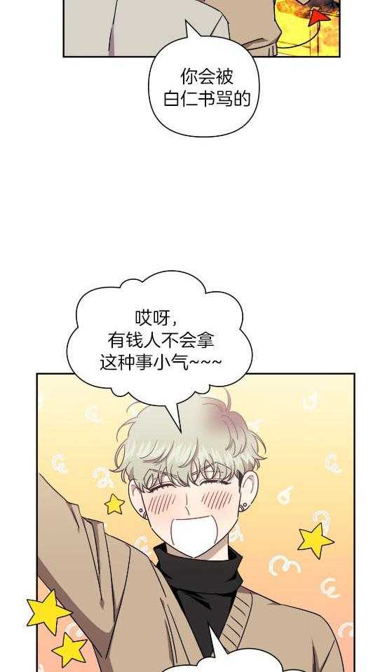 假定关系 第80话 第43页