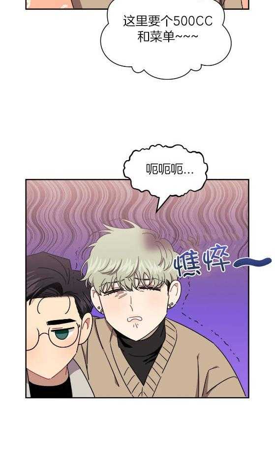 假定关系 第80话 第44页