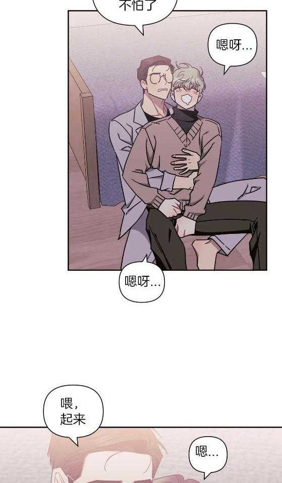 假定关系 第80话 第48页