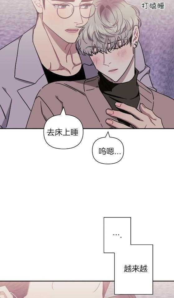 假定关系 第80话 第49页