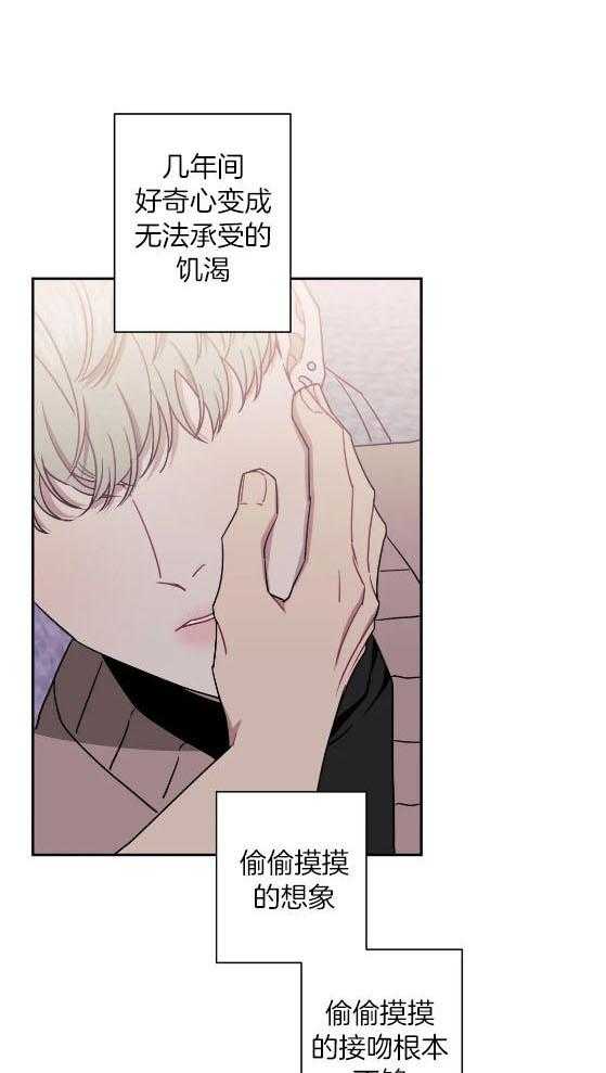 假定关系 第81话 第0页