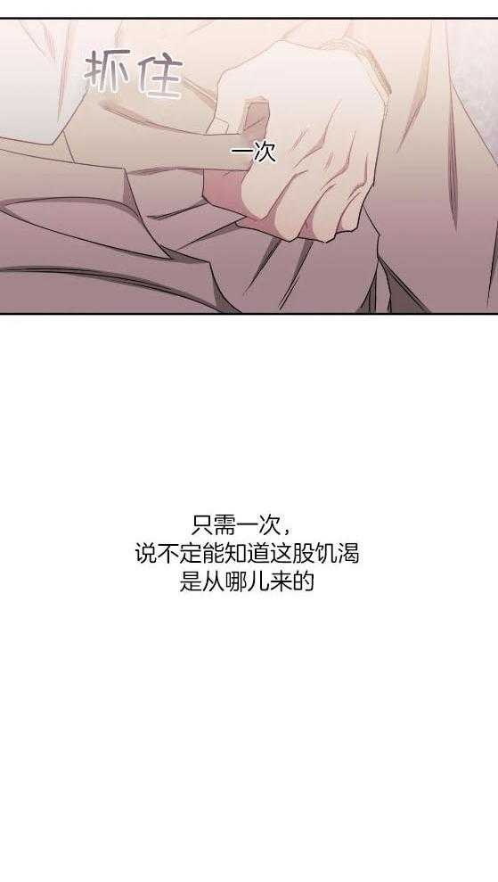 假定关系 第81话 第3页