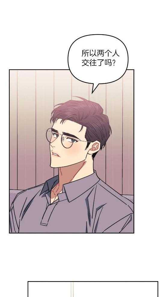 假定关系 第81话 第4页