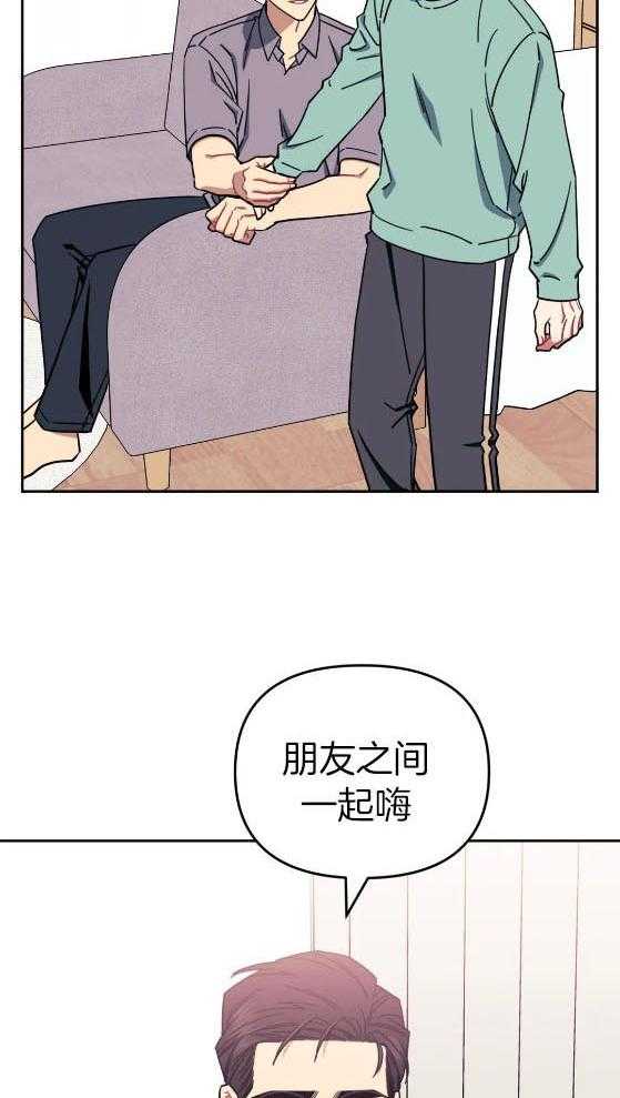 假定关系 第81话 第11页