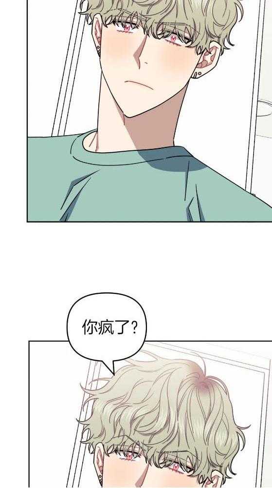 假定关系 第81话 第13页