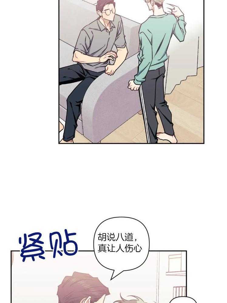 假定关系 第81话 第15页