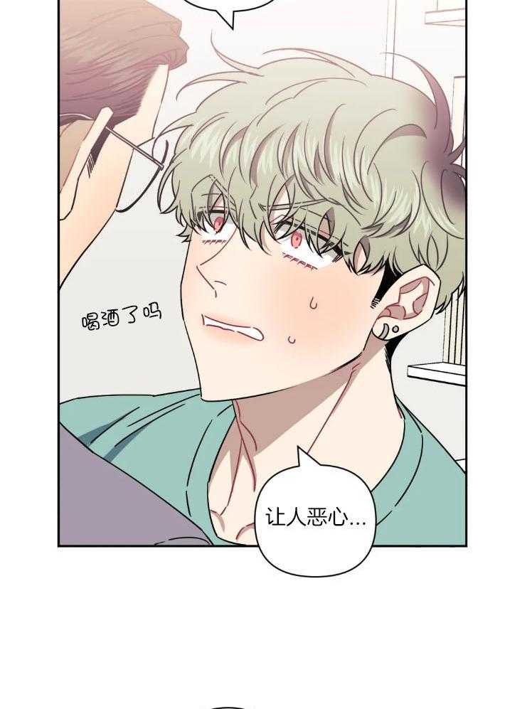 假定关系 第81话 第17页