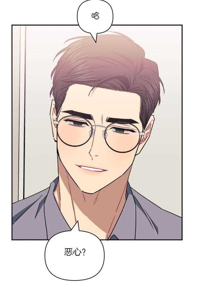 假定关系 第81话 第18页