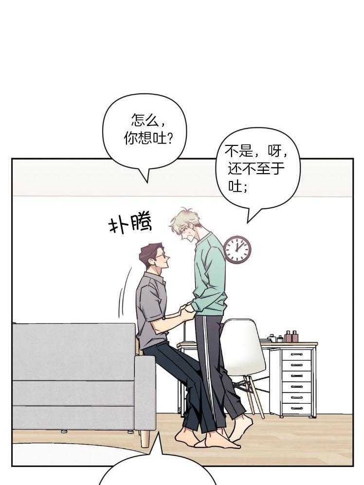 假定关系 第81话 第19页