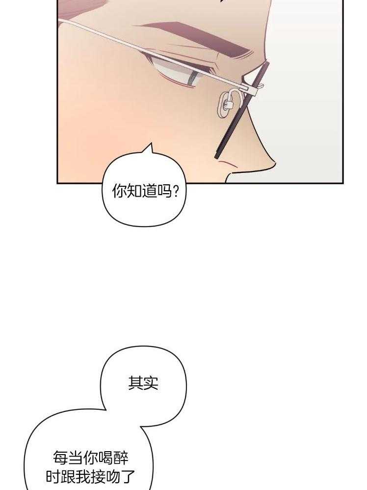 假定关系 第81话 第23页