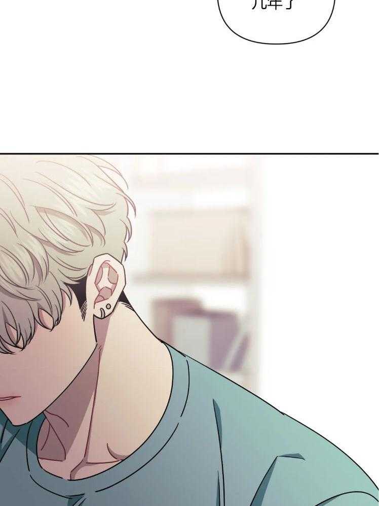 假定关系 第81话 第25页