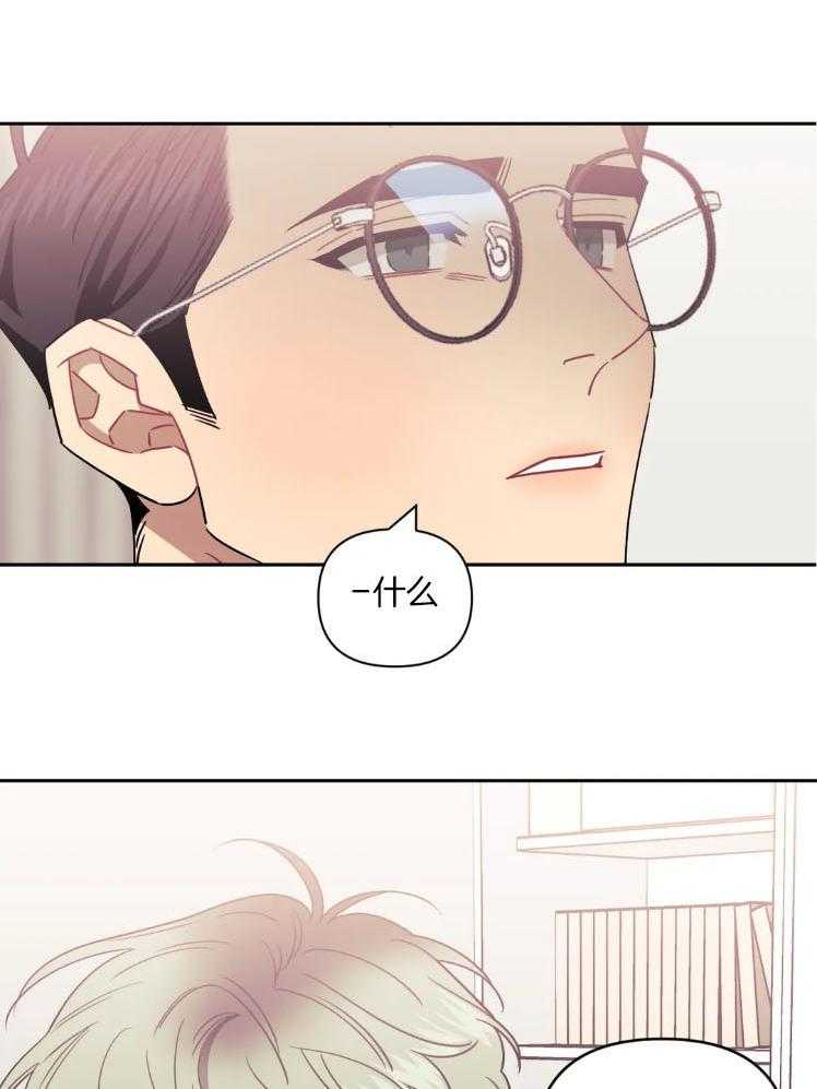 假定关系 第81话 第27页