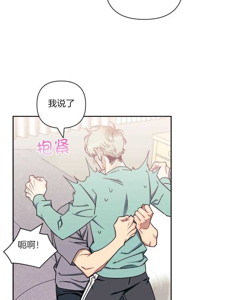 假定关系 第81话 第30页