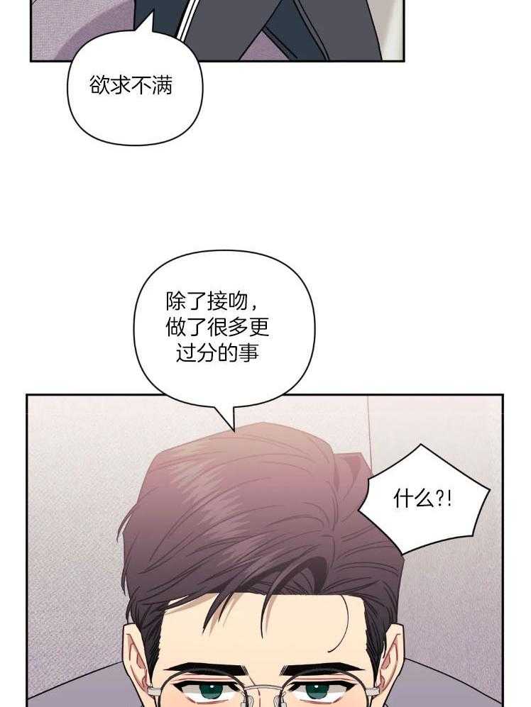 假定关系 第81话 第31页