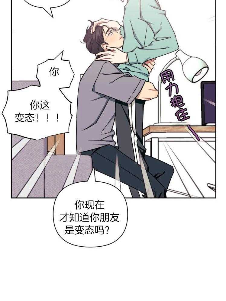 假定关系 第81话 第33页