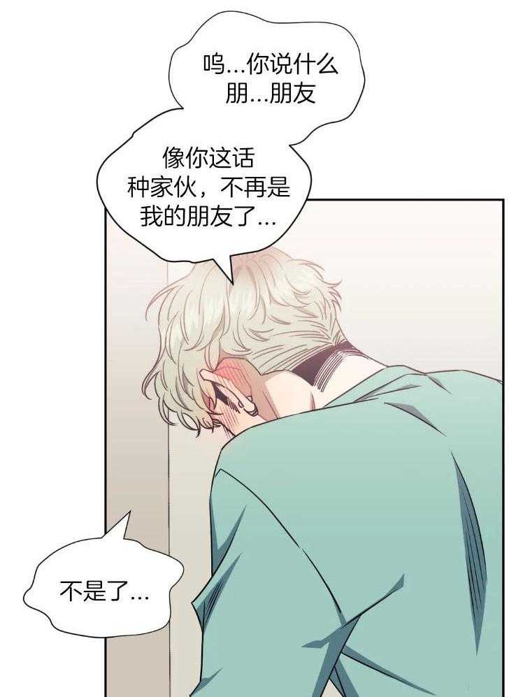 假定关系 第81话 第34页