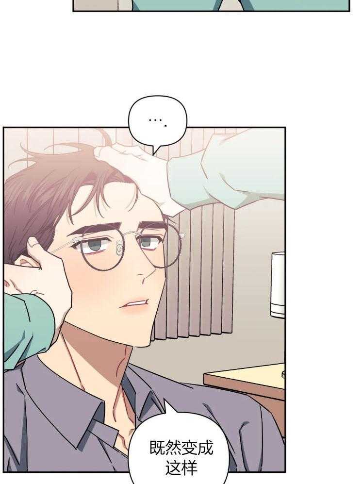 假定关系 第81话 第35页