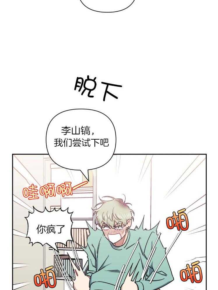 假定关系 第81话 第36页