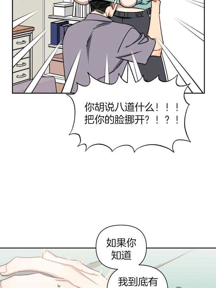 假定关系 第81话 第37页