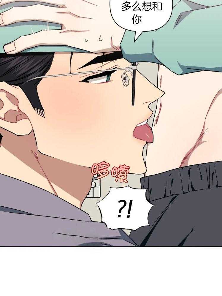 假定关系 第81话 第38页