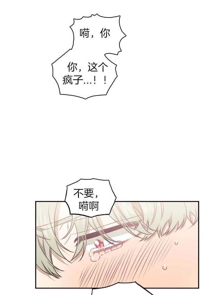 假定关系 第81话 第39页