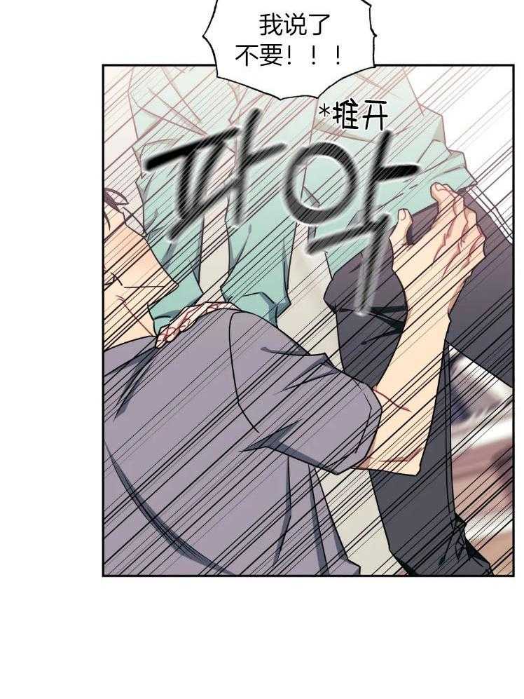 假定关系 第81话 第40页