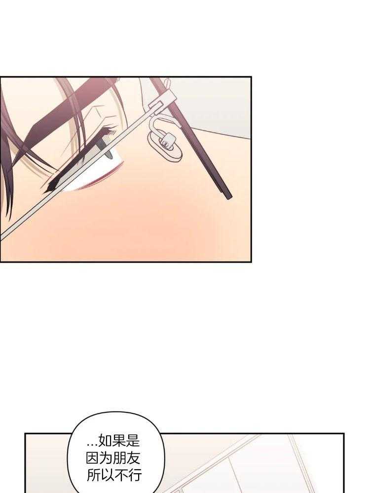 假定关系 第81话 第41页