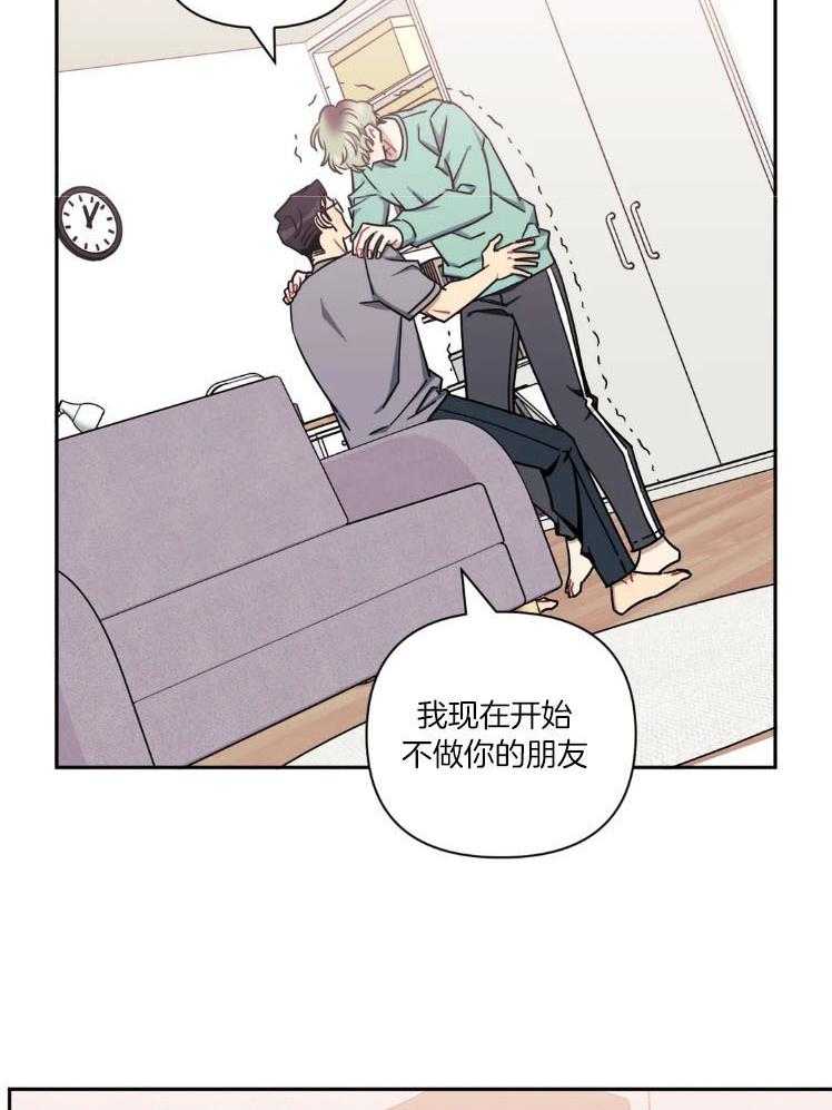 假定关系 第81话 第42页