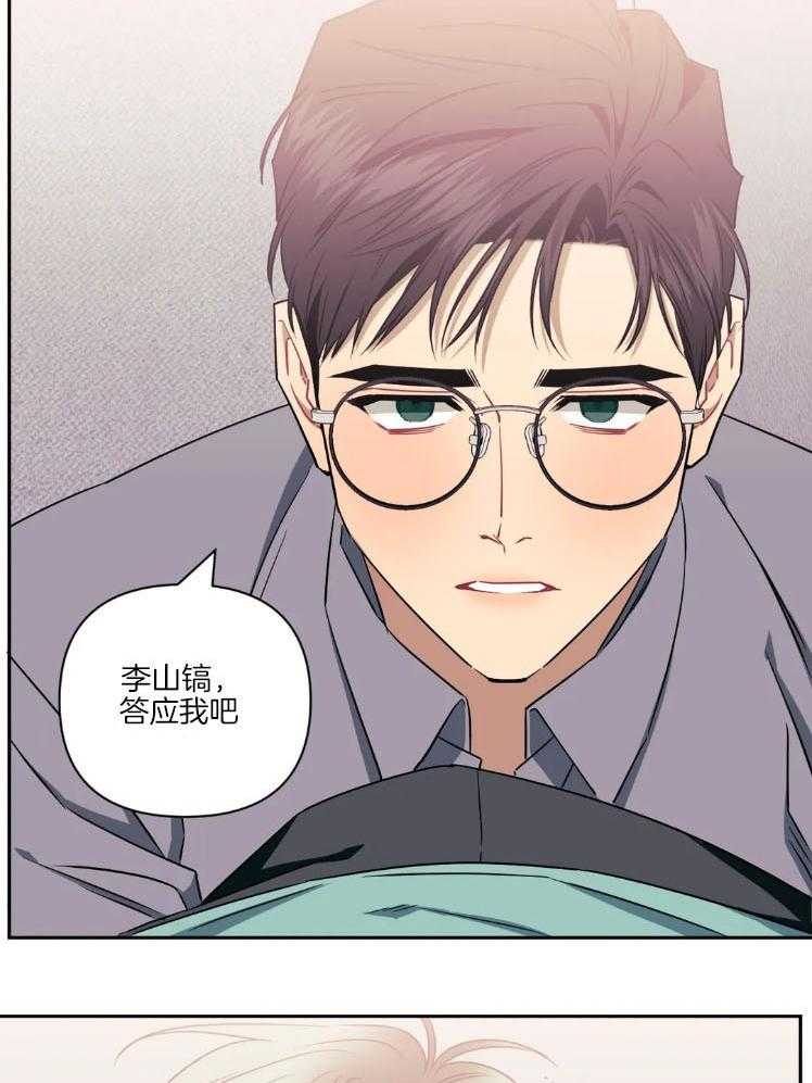 假定关系 第81话 第43页