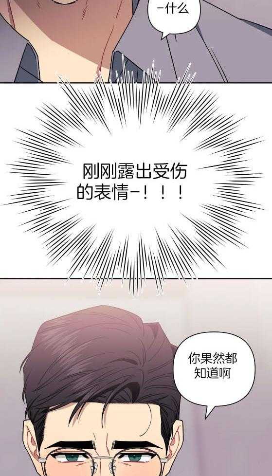 假定关系 第82话 第1页