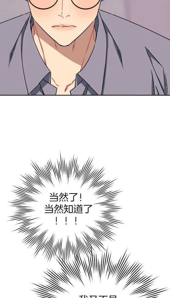 假定关系 第82话 第2页